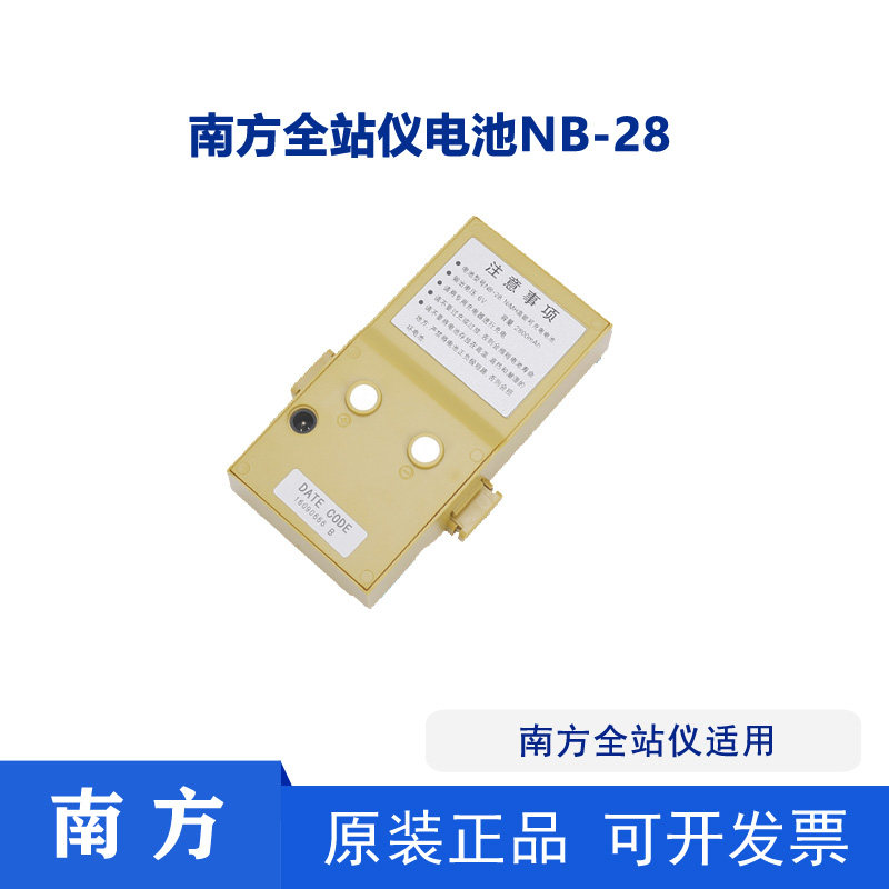 Southern total station charger battery 302B 332R Ruide series NB-28 battery NC-20A charging