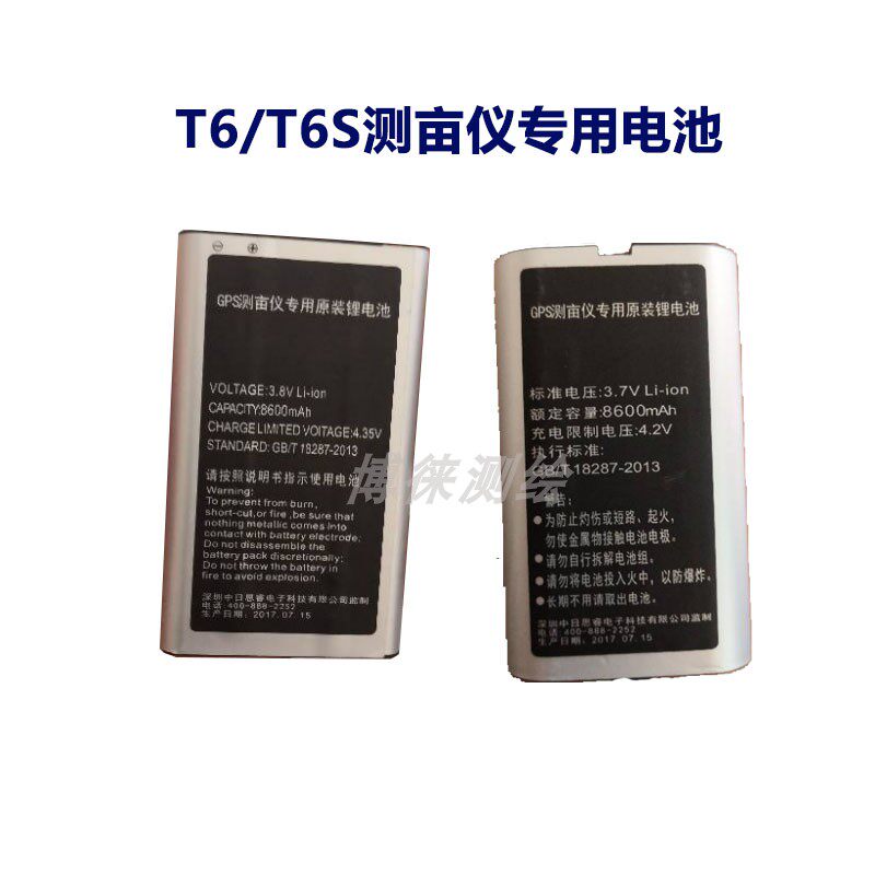 Kubao Tian GPS Acre Special Ingredient Lithium Battery Jiubo Zhongbo T1T2T5T5T8T9S