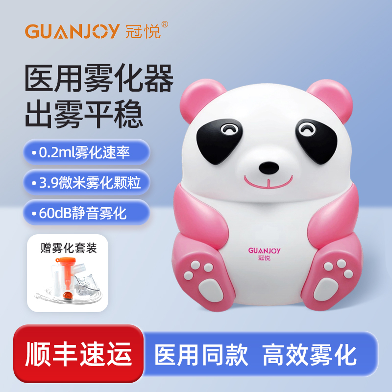Guanyue Children's Nebulizer Bear-Shaped Home Use Compressor Medical Grade Infant Asthma Phlegm Relief Cough Suppression Silent Medication Device Guanyue Children's Nebulizer Bear-Shaped Home Use Compressor Medical Grade Infant Asthma Phlegm Relief Cough Suppression Silent Medication Device
