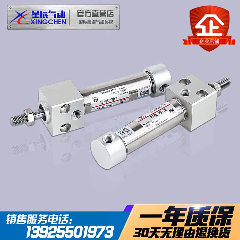 Star pneumatic MARU20-25 50 75 100 125 150 Stainless steel mini cylinder Yade type