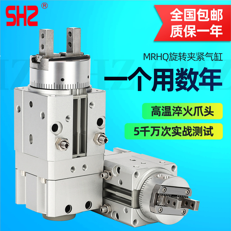 Smc Type Rotary Clamping Finger Cylinder Mrhq10/20/25D-90S/16D-180S Clamping Claw Swing Air Claw