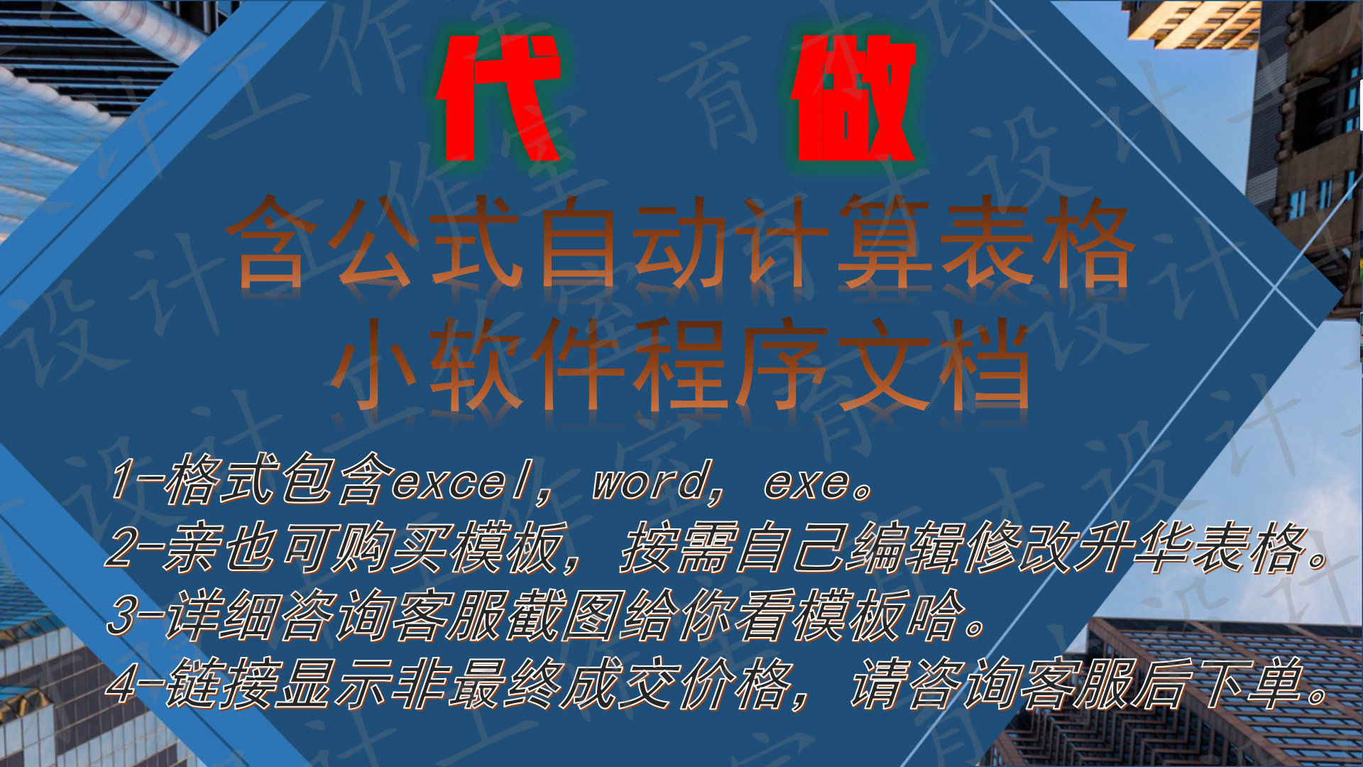 融资租赁租金、IRR测算表含EXCEL公式计算多种还款方式对比代做