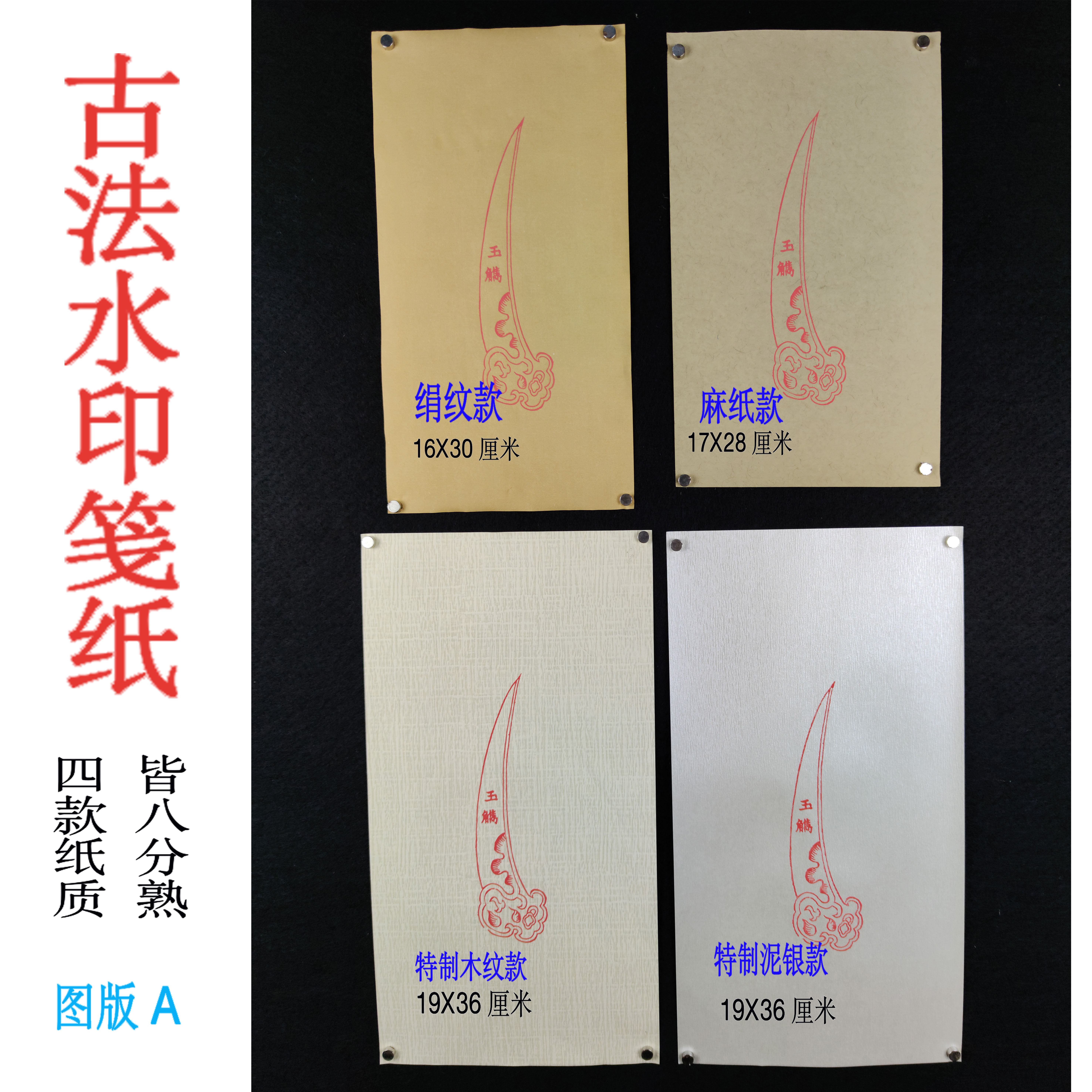 (Huqin Huitang Hall) Gufa watermark letterpaper small block of small rows of grass special paper suitable for exhibition splicing