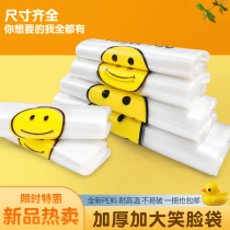 Medium Thick Smiley Face Plastic Bag Convenience Bag Takeaway Food Disposable Shopping Packing Vest Handbag Wholesale Supermarket