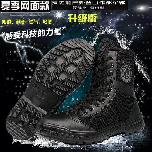 Весна и летняя горячая распродажа, утолщенные незрелые и устойчивые к износу боевые ботинки, Security Specialties.