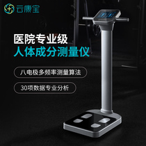 Yunkangbao eight electrode professional scale intelligent precision body fat called Body Composition Analyzer gym weight measurement