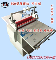 500 cold laminating machine peritoneal machine film machine Film acrylic steel plate film does not bubble