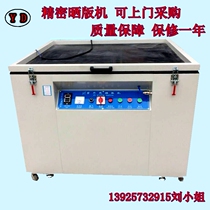 Screen printing machine UV exposure machine Plate making machine factory direct sales