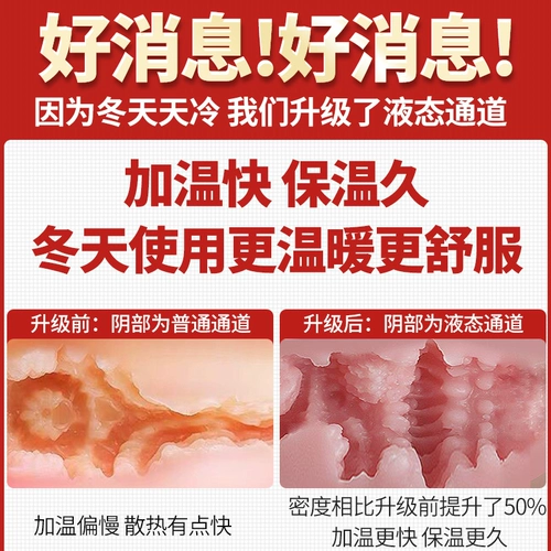 Взрослые мужские секс игрушки True Yin Little Женская настоящая издание Физическая версия Мужчина использует самолет самолет для женщин для сущности