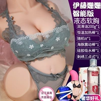 Умная версия (Jelly Soft Shanshan) + 4 Подарки + вышитый кружевный бюстгальтер + водоосвошевленный палочка