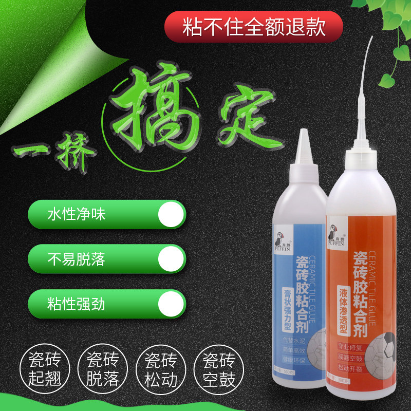 Tile repair agent strong adhesive glue empty drum loosening artifact special adhesive back adhesive floor tile repair tile repair paste