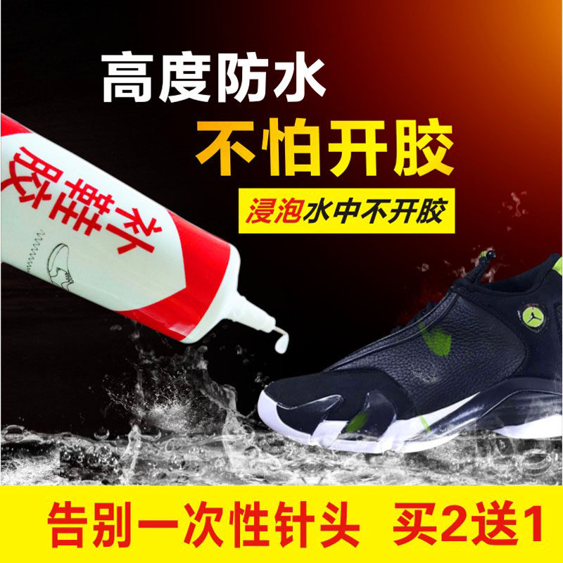 Shoe repair shoe shoe repair shoes fast dry waterproof shoes special glue factory strong universal adhesive adhesive