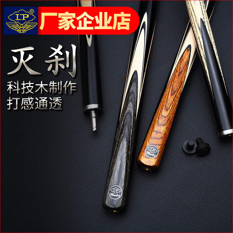 LP Ball-Cue-ball with small head Black 8 Division Nooke's 8-ball midhead 8-ball Chinese black eight-table billiard