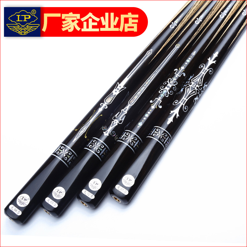 LP Tianzun Billiard club Small head Snoke club Chinese black eight Black 8 ball through rod Snooker rod Billiards club