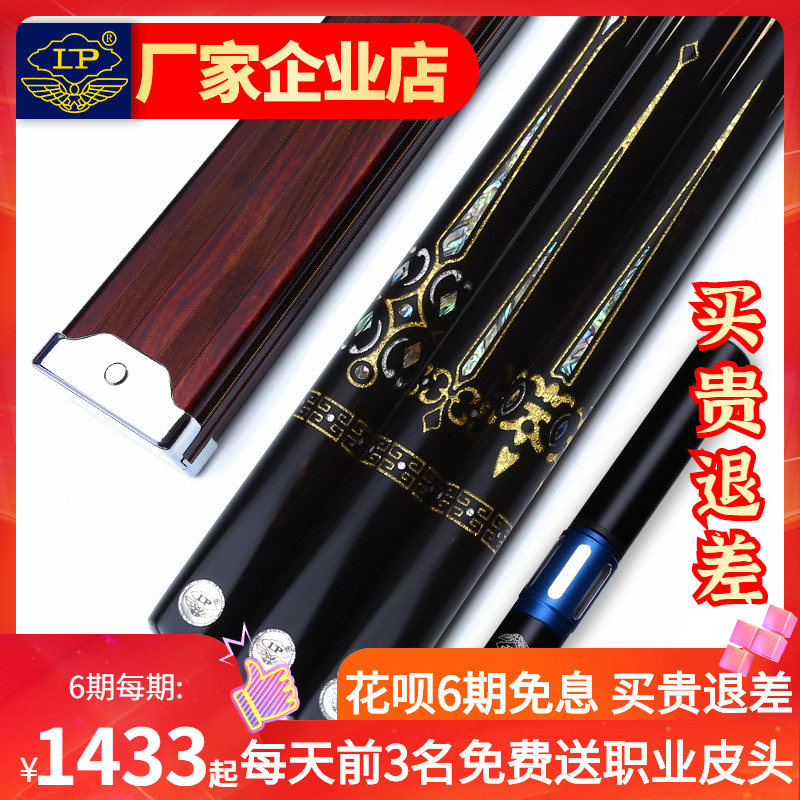 LP Sky Dragon Table with small head Artisanal Pole Black 8-ball lever Billiard Cue Chinese Eight-ball Black Tech-Billiard Cue