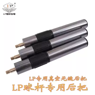 LP Billiard rod expander Extender Snoke rod followed by billiard rod extension handle Rear handle