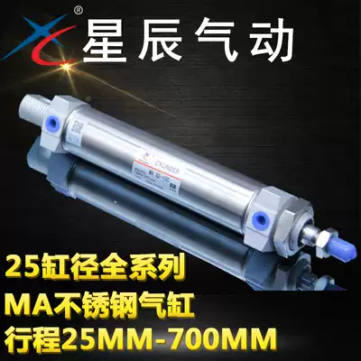 Stars pneumatic stainless steel mini cylinder MA MAC25 * 25 50 75 100 125 200 300- S-CA