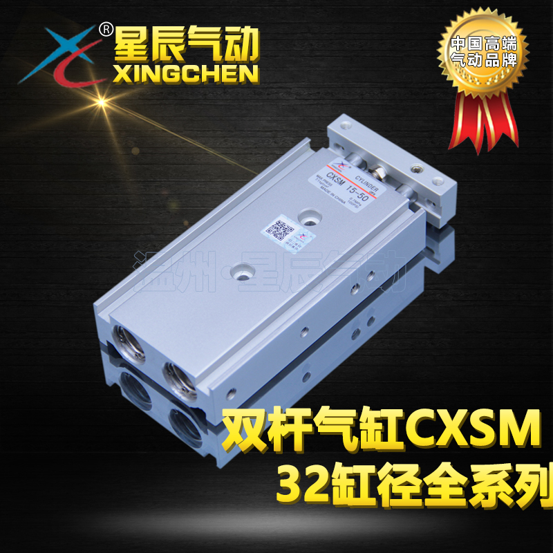 Star small double rod double shaft cylinder CXSM CXSL TR32-10 20 30 40 50 60 100 150