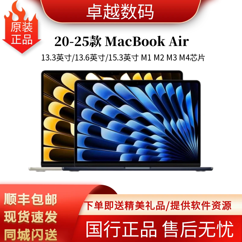 25 New Apple/Macbook Air13/ 15inch M2/M3/M4 Apple Laptops, Genuine Chinese Version 25 New Apple/Macbook Air13/ 15inch M2/M3/M4 Apple Laptops, Genuine Chinese Version