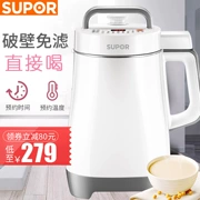 Supor DJ12B-P17E máy sữa đậu nành hộ gia đình nhỏ tự động lọc miễn phí đặt phòng đa chức năng chính thức - Sữa đậu nành Maker