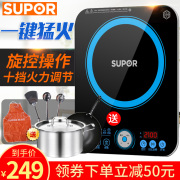 bếp điện mini Supor cảm ứng nồi lẩu màn hình cảm ứng nhà thông minh pin tiết kiệm năng lượng nhỏ năng lượng cao nhỏ chính hãng - Bếp cảm ứng bếp kangaroo