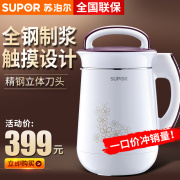 máy làm sữa hạt unie SUPOR / Supor DJ13B-W23E Máy sữa đậu nành tại nhà đa chức năng tự động làm nóng bộ lọc miễn phí chính hãng may xay dau nanh