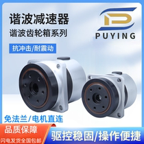 Industrial robot optical instrument zero backlash harmonic gearbox transmission reducer can replace planetary reducer