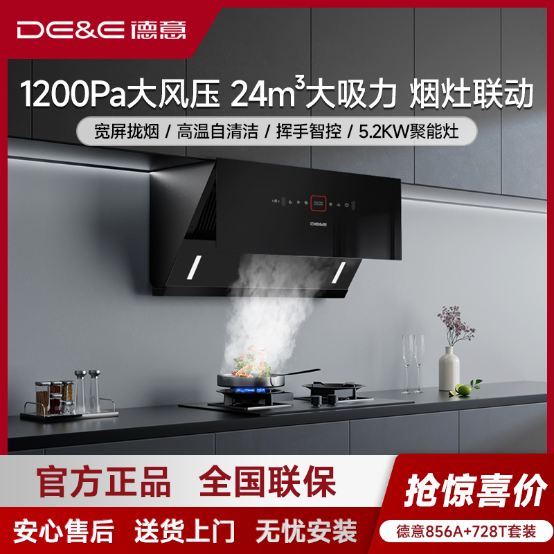 Demeaning Ventilator Gas Oven Package Suit Home Range Hood cooker Double side suction-Taobao