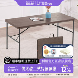 Li Fan Ultra Light Folding Table Adjustable Outdoor Camping Stall Table and Chair Table Simple Dining Table Plastic Long Table Desk
