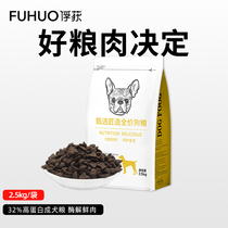 Capture Rigor for high-end adult dog dog food Small dog universal Kirky Dog teddy dog bodhi dog farfight bibear