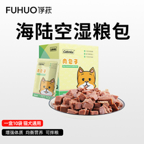 Capture Rigor for dogs Wet Grain Fresh Enveloping Dog Canned Beef Duck Meat Teddy Dogfight Dog Snack pets Mix Delicious