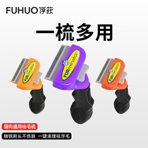 Capture Rigor for Pet Cat Comb to Floating Fur Massage Comb Kitty special comb Pooch Pooch Comb Cat Hair Cleaner