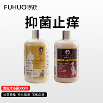 Capture Dog body lotion Bath Dew Ferret Pet Teddy Bibi Panda Special Antibacterial Deodorant Bath Lotion shampoo