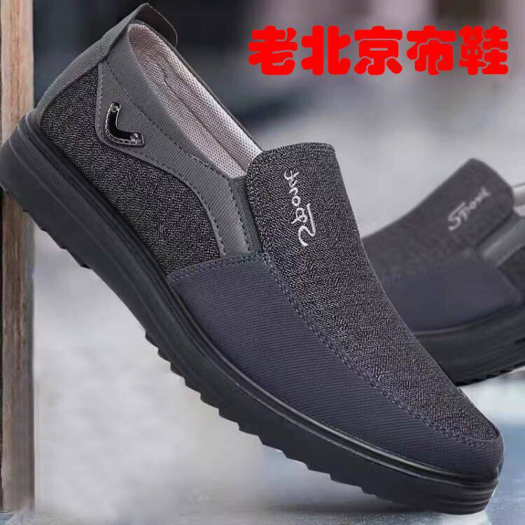 高档老北京布鞋折扣店