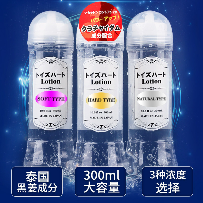 日本人体润滑油房事夫妻用品男用女性阴道兴奋私处剂情趣按摩用品