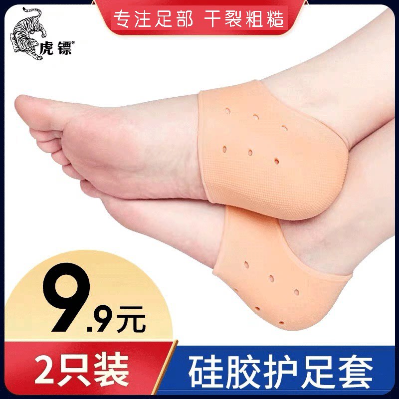 Heel protective cover anti-cracked dry cracked heel cracked cracked cracked foot cracked moisturizing silicone sleeve socks
