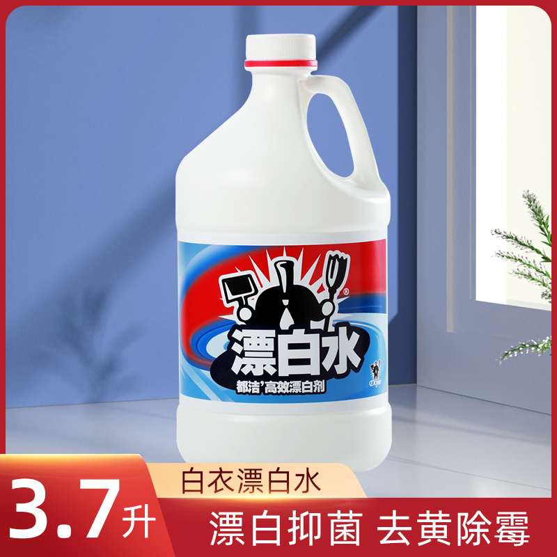 Dujie bleach white clothes to yellow and whiten hotel hotel laundry room bed sheets quilt cover bleach sterilization