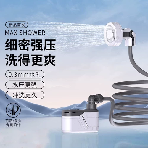 Flextail Fish Tail открытый портативный душ для кемпинга беспроводной электрический душ общежитие простое купание артефакт