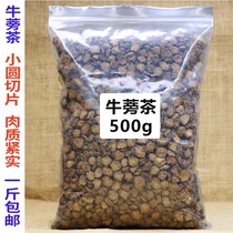 Burdock Root Tea 500g Burdock Tea Gold Burdock Dry Slice Chinese Herbal Tea Bagged Tea Bagged