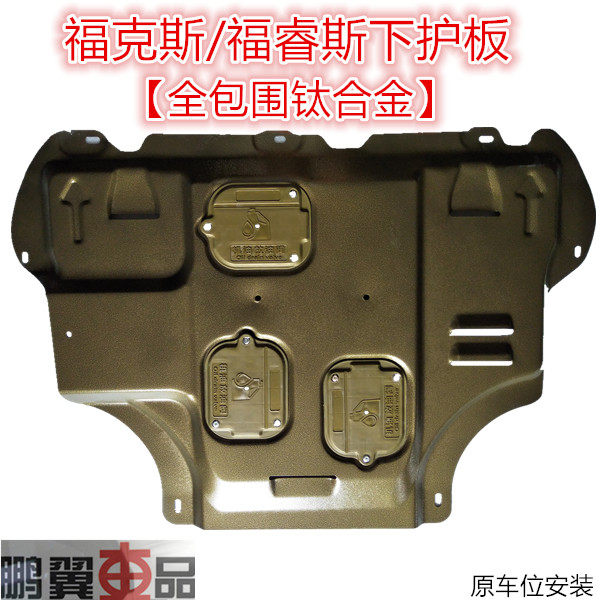 15 15 19 Fox engine Lower Shield Fuge Oil Bottom Car Bottom Shield Chassis Armored Fender