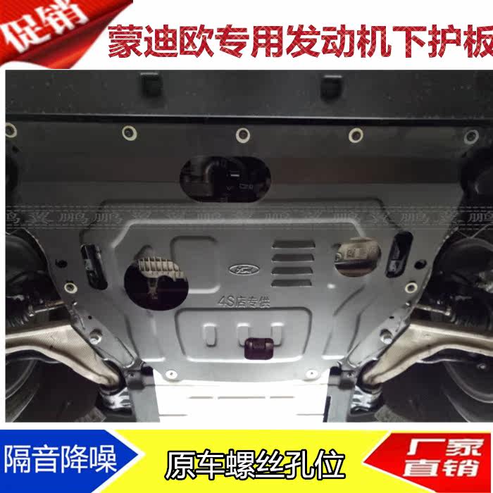 13-20 Ford engine lower guard plate bezel oil bottom car bottom guard plate fender full surround special