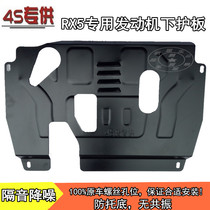 16 - 19 Rongwei RX5 engine underboard 350 oil substrate fender 360 chassis armoured fender