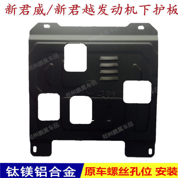 19 Buick new Regal engine under guard oil bottom bottom guard plate chassis armor new LaCrosse fender