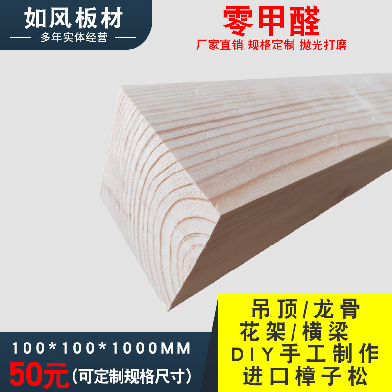 Wood square material large wood square solid wood log wood column decoration bed leg frame table leg decoration project ceiling bracket