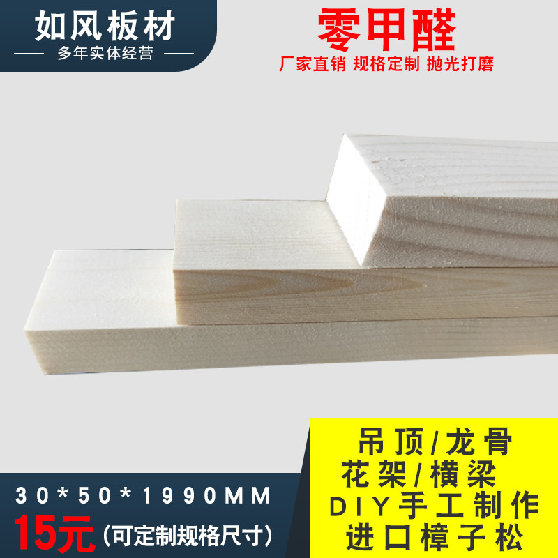 30*50mm polished solid wood pine wood square wooden strip diy handmade long wooden strip wooden keel ceiling bed beam
