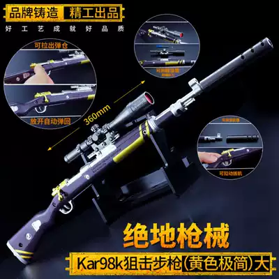 Jedi chicken eating game peripheral toys yellow minimalist 98k metal model ornaments Alloy large pullable bolt