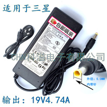 Samsung 19V4 74A R523 R429 R463R465 Q318 R518 power adapter charger cable