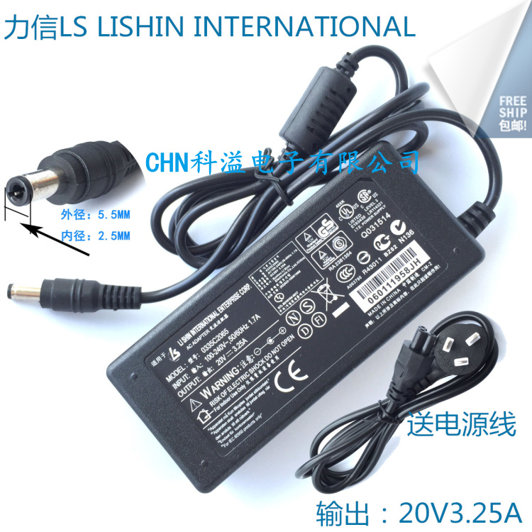 Tsinghua Tongfang Fengrui S30A S30B S30C S30I notebook power adapter computer charger line