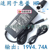 HP laptop power adapter 4421s 4411s 19V4 74A computer charger power cord