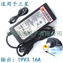 Samsung power adapter RV415411 RV420 R18 R440 R58 R23 notebook charger cable